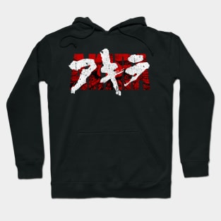 AKIRA Kanji Hoodie